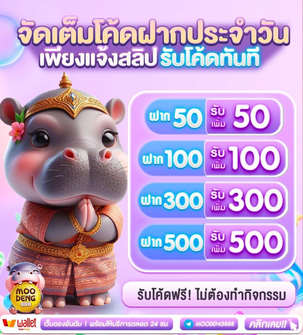 🎊𝐁𝐔𝐘 𝟏 𝐆𝐄𝐓 𝟏 นำสลิปแลกทุนฟรี
เพียงฝากภายในวันตั้งแต่ 𝟓𝟎 บ.ขึ้นไป
✅รับได้ไม่จำกัดบิล
✅ทำยอดครบถอนได้เลย
✅รับได้ทุกยูส
✅ไม่ต้องทำกิจกรรม
🔓เงื่อนไขง่ายๆ
สมัคร>เติมเงิน>แอดไลน์>ส่งสลิปแจ้งยูสรับฟรี
แจ้งที่ : bit.ly/4iA55vC
ทางเข้า : bit.ly/4iqEtwO