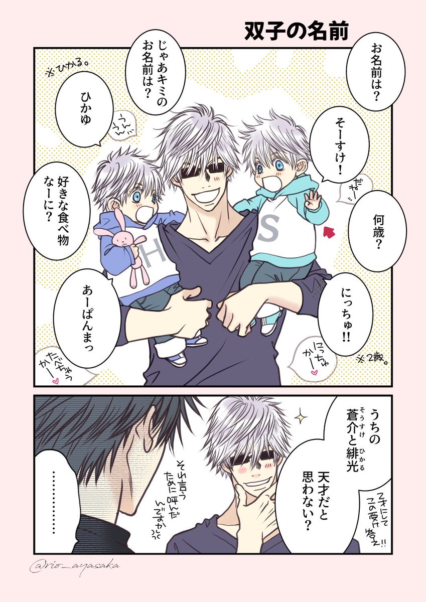 うちの五歌さんちの双子。
#五歌 