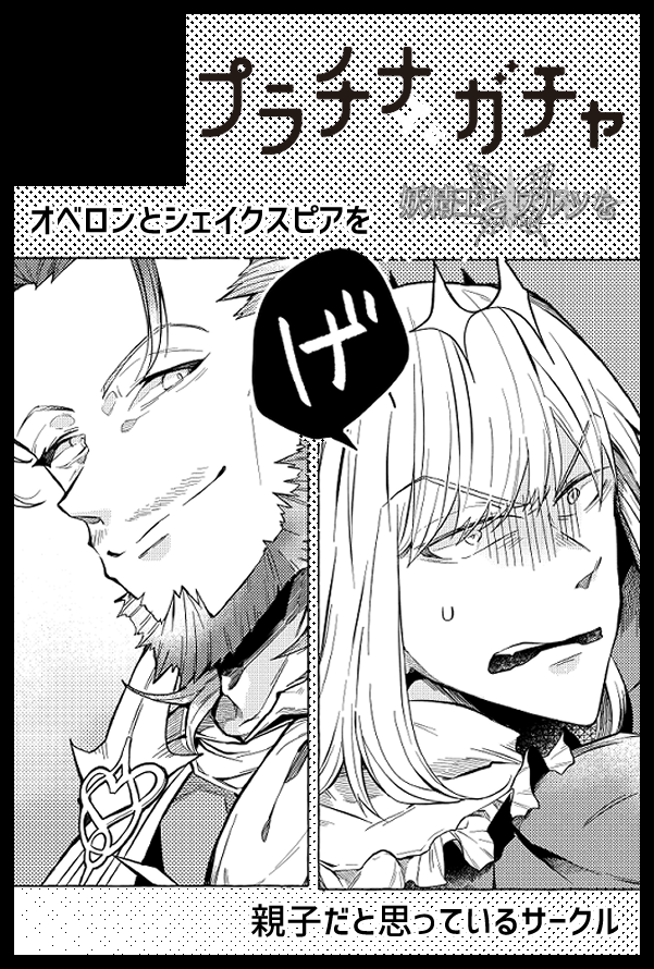 【サークル参加します!!】01月12日(大阪)SUPER COMIC CITY 関西30内 妖精王とワルツを 5| https://t.co/VXhvSE5oqb
1号館 お27a プラチナガチャにてお待ちしております
冬コミの新刊持って行きます!