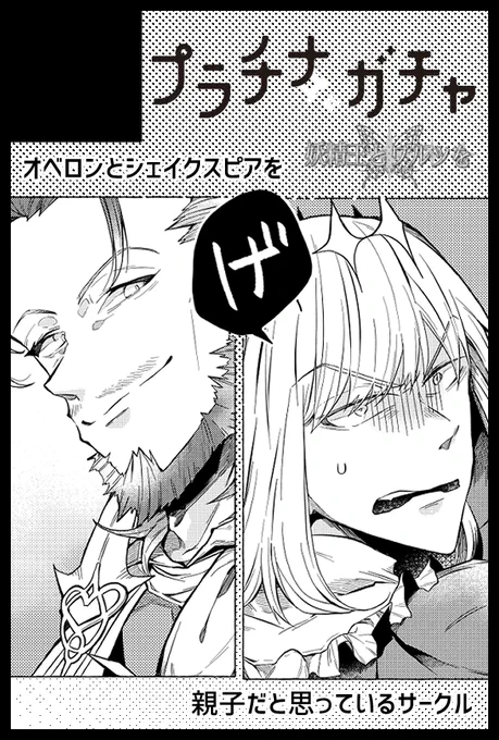 【サークル参加します!!】01月12日(大阪)SUPER COMIC CITY 関西30内 妖精王とワルツを 5|  https://t.co/VXhvSE5oqb 
1号館 お27a プラチナガチャにてお待ちしております
冬コミの新刊持って行きます! 