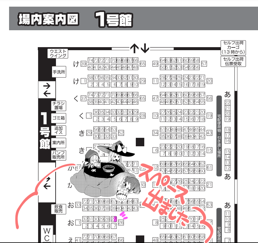 【サークル参加します!!】01月12日(大阪)SUPER COMIC CITY 関西30内 妖精王とワルツを 5| https://t.co/VXhvSE5oqb
1号館 お27a プラチナガチャにてお待ちしております
冬コミの新刊持って行きます!