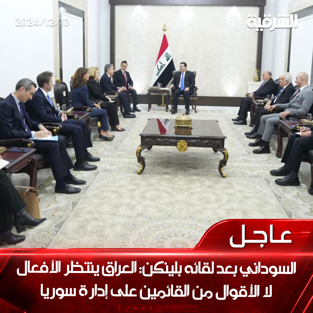 AlSharqiya TV - قناة الشرقية tweet media