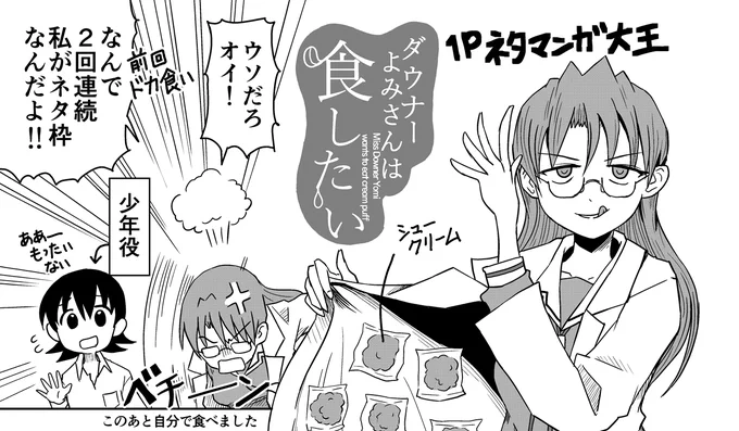 よろこべ少年。冬コミ新刊もよみ姉さんの出番だよ。
#あずまんが大王 #ダウナーお姉さんは遊びたい 