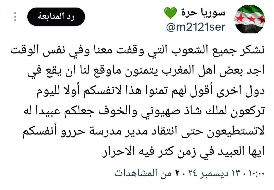 HamzaZh12's tweet photo. @abdelhaksnaibi https://t.co/mMqGN5jxSZ