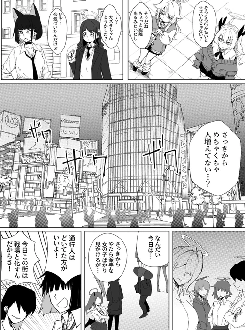 新刊チラ見せサンプル  
なにが起こるというのでしょう 
