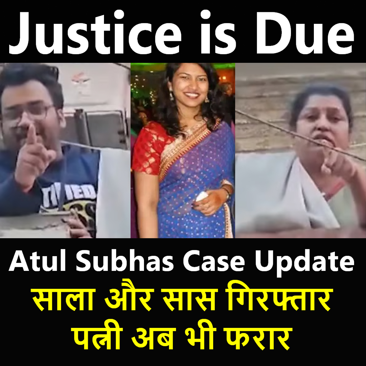 #AtulSubhash Case Update:
Bengaluru Police arrested Brother in Law Anurag Singhania and Mother in Law Nisha Singhania of Atul while his wife Nikita Singhania is still absconding and Police gave her a notice to appear within 3 days.
#JusticeIsDue
