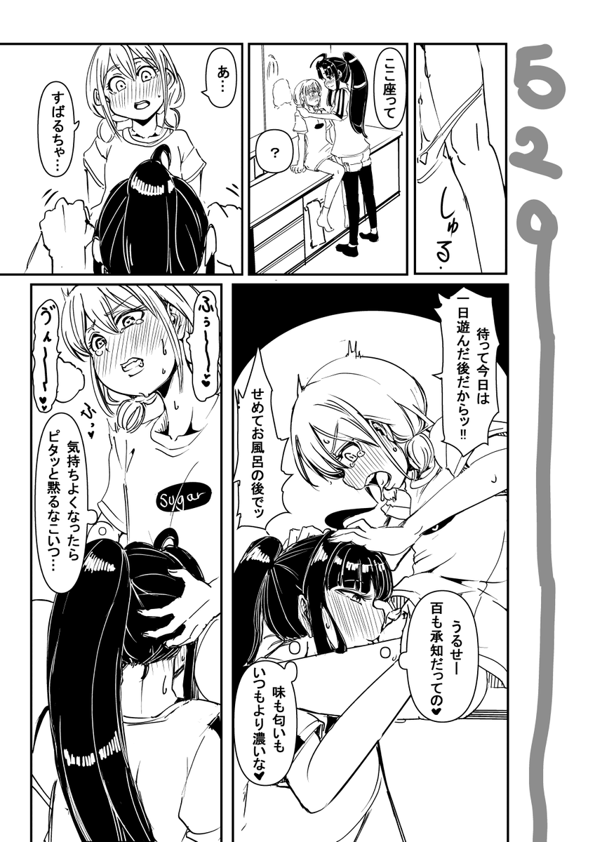 2748
続きの続き 