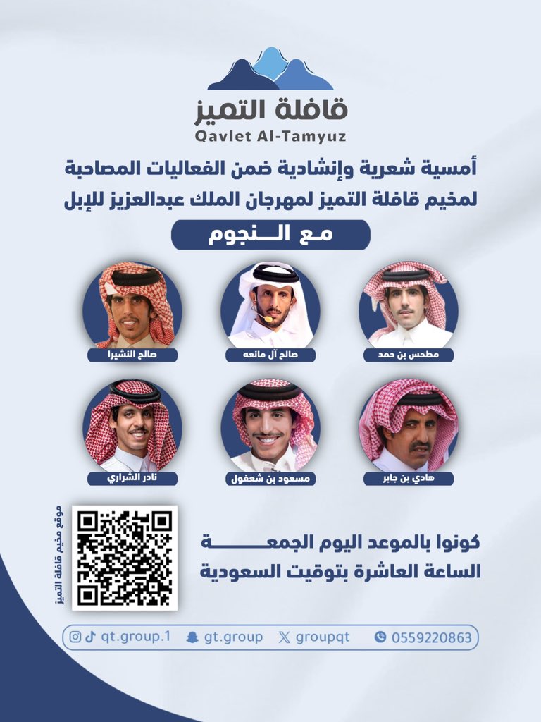 قافلة التميز tweet media