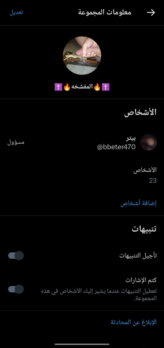 bbeter470's tweet photo. جروب المفشخه ال عاوز ينضم لازم يكون متفاعل عنده صور ويضيف ناس والصور مسي��يات فقط غير كدا هيخرج 
للانضمام رتويت واعجاب وعلق ب تم وتعال خاص https://t.co/lwjxviCxrB