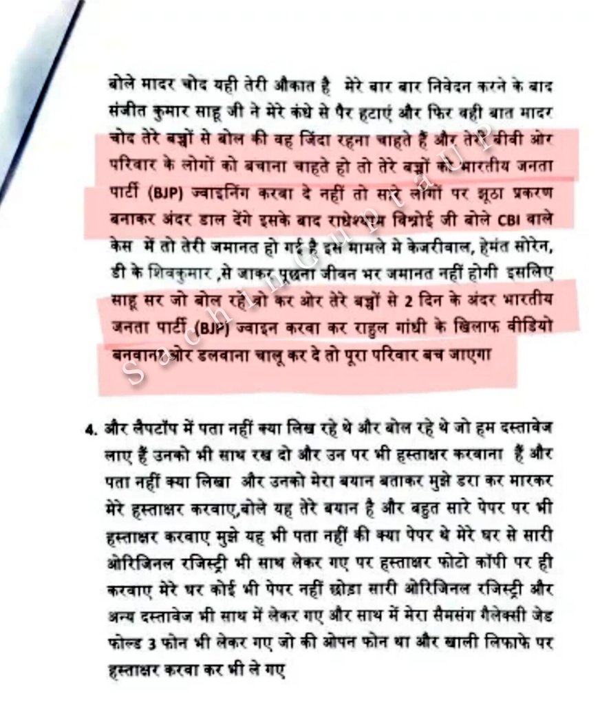 Sachingupta's tweet photo. मध्यप्रदेश में सुसाइड करने वाले कारोबारी दंपति मनोज परमार और पत्नी नेहा ने सुसाइड नोट में लिखा–

"ED अफसर ने कहा– मामला निपटाना हो तो बच्चों को BJP जॉइन करवा दे। नहीं तो इतनी धारा जोड़ूंगा की राहुल गांधी प्रधानमंत्री बनने के बाद भी धाराएं नहीं हटा पाएगा"

पूरा सुसाइड नोट पढ़िए– https://t.co/Vm3ArVVBsA