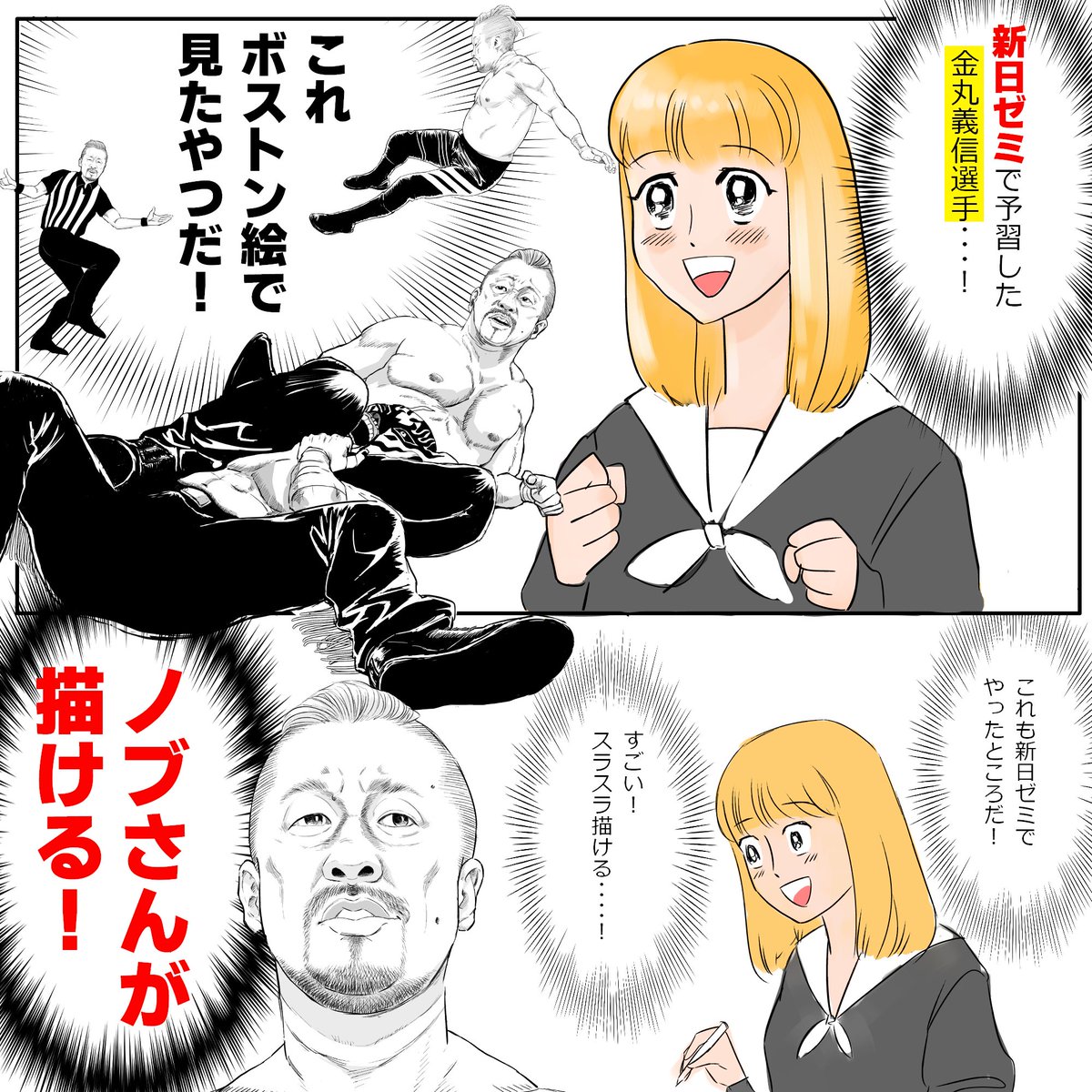 次はキミの番だ! 