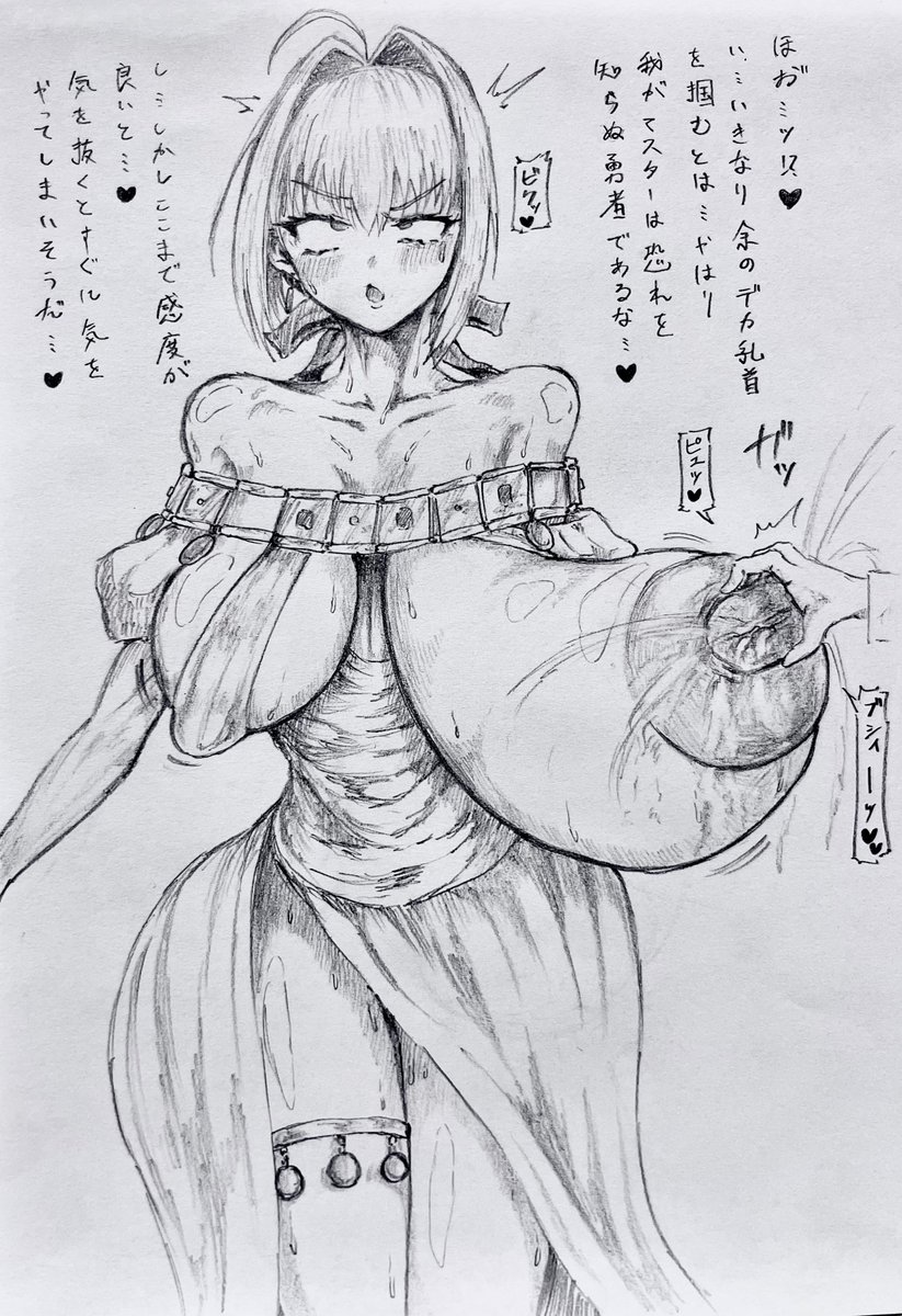 コミッションで描かせていただきました!
以前描いた片膨乳ネロ(1枚目)の続きになります!
膨らんだ方の胸を握られて射乳アクメする(2枚目)
→令呪使用でもう片方も膨乳化(3枚目)
→両乳握り潰されて追いアクメ(4枚目)
このネロ、個人的にも気に入ってたので続きを描かせていただけて感謝です!!!