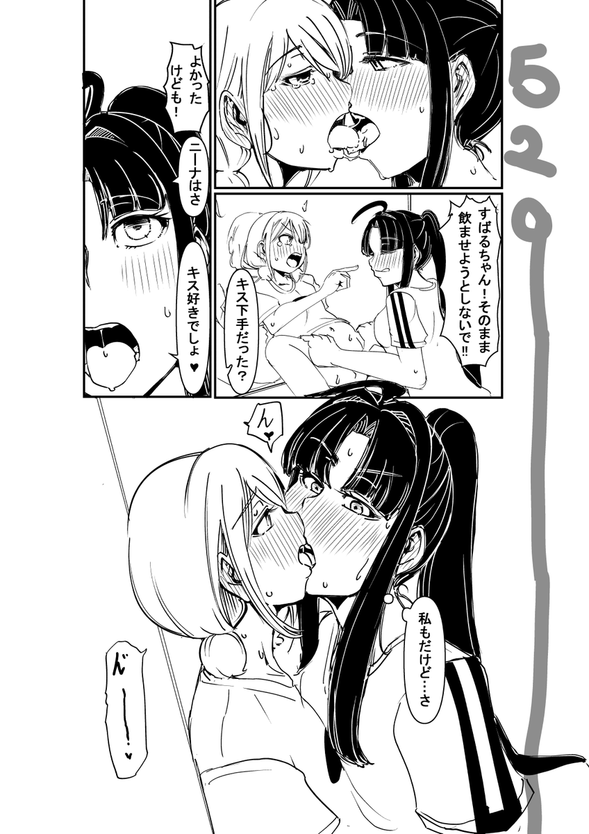 2748
続きの続き 