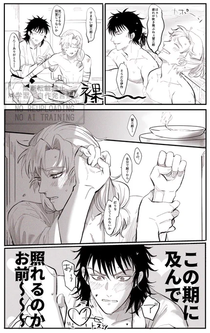 不意打ちで刺さる留伊 