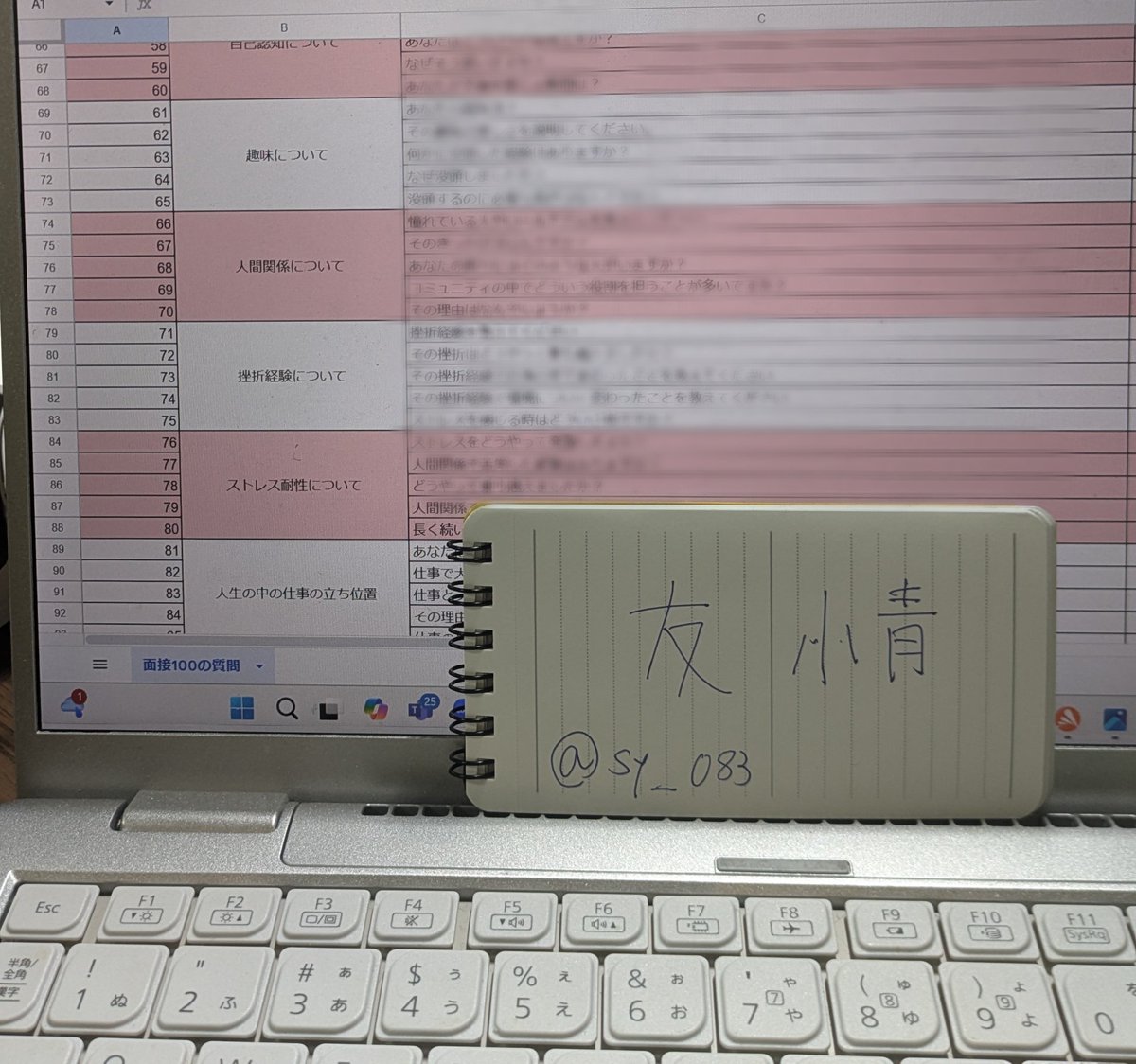 sy_083's tweet photo. [面接対策100質問集]
大手IT内定もらった友人から頂いた
面接対策資料集配布
 ▶自己分析が進化🔥
▶面接に余裕が出る✌️
▶論理的思考が身につく✔

受け取り方法
①フォロー
②いいね＆RT
③リプで『友情』🔥
#26卒 #26卒と繋がりたい #就活 #面接対策 #就活生と繋がりたい #大学生と繋がりたい https://t.co/JzGZSi3Twv