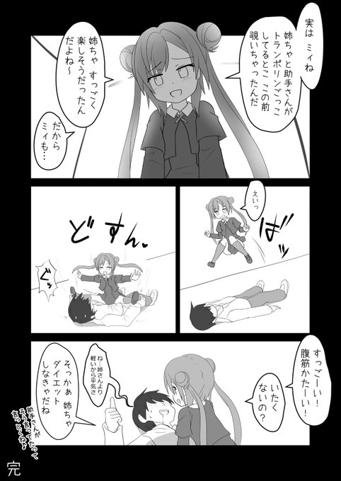 この前描いたミィ絵の真相です 