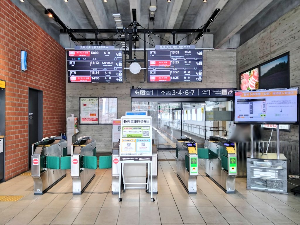 行き先板☆看板☆手稲、滝川、岩見沢 行き先板☆看板☆手稲、滝川、岩見沢 - メルカリ