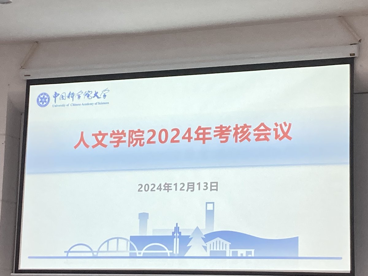 今日は玉泉路キャンパスで毎年開催される、人文系の年度報告会に出席してきました。中国語を勉強して3年になるので今回思い切って中国語で報告してみましたが、思ったよりウケた(?)ようで安心しました。