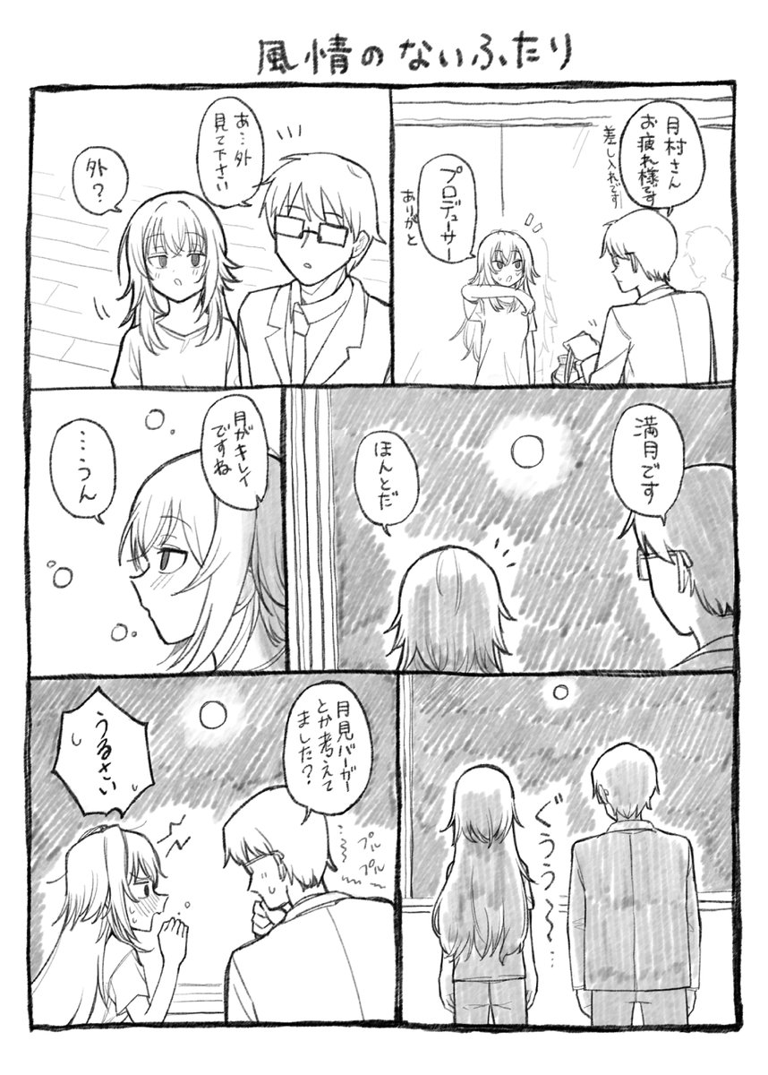 冬コミで出す手毬1Pまとめ漫画です(2/7) 