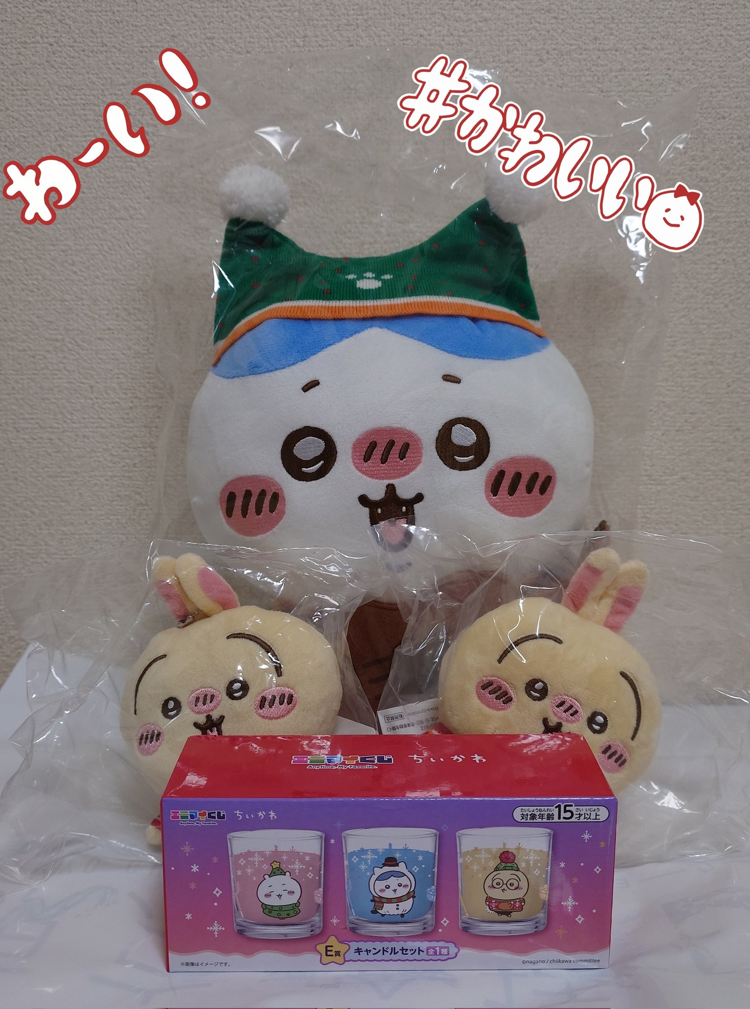 ちいかわ エニマイくじ A賞 B賞 C賞 コンプリート M109202461