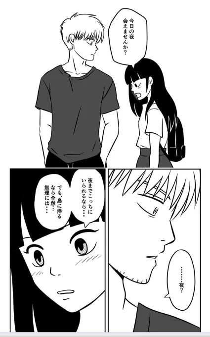 「怪獣を解剖する」第8話掲載の 月刊コミックビーム発売中です。 
全10話です。画像は8話より。 