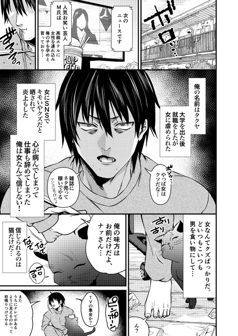 「まかさの全裸土下座!?」
 クーデレ人妻全裸家政婦さんが引きこもりの僕の家にやってきた件(2/5) 
