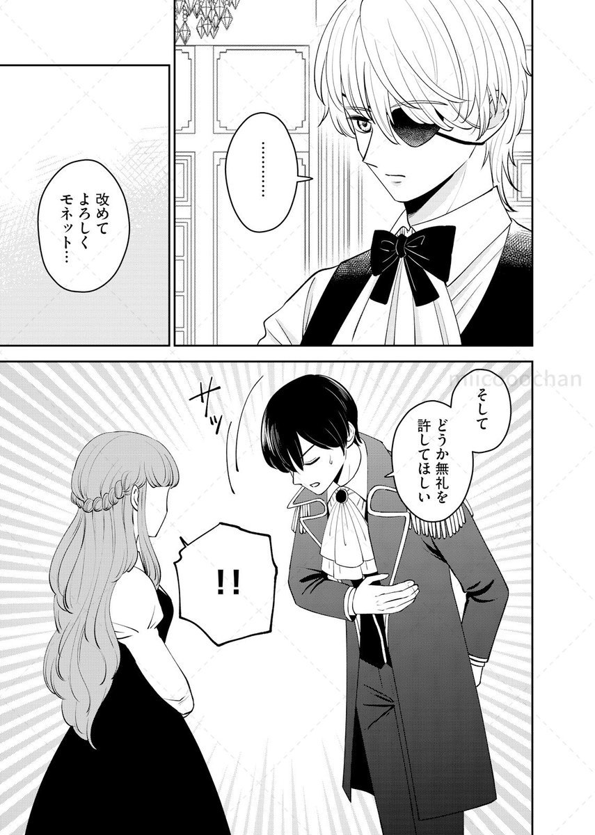 本日は、あくおき14話の配信日です〜!よろしくお願いいたします🌟(番外編を挟んだので12話の続きです)

BookLive➡️https://t.co/YcJT8sBN0k

コミックシーモア➡️ https://t.co/OeCgfHYQLG 