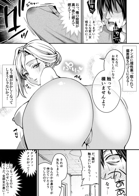 「まかさの全裸土下座!?」  
クーデレ人妻全裸家政婦さんが引きこもりの僕の家にやってきた件(4/5) 