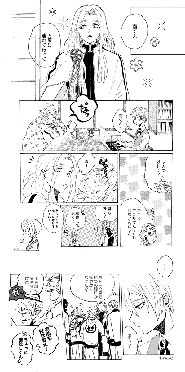 一文字が増えたので(再) 