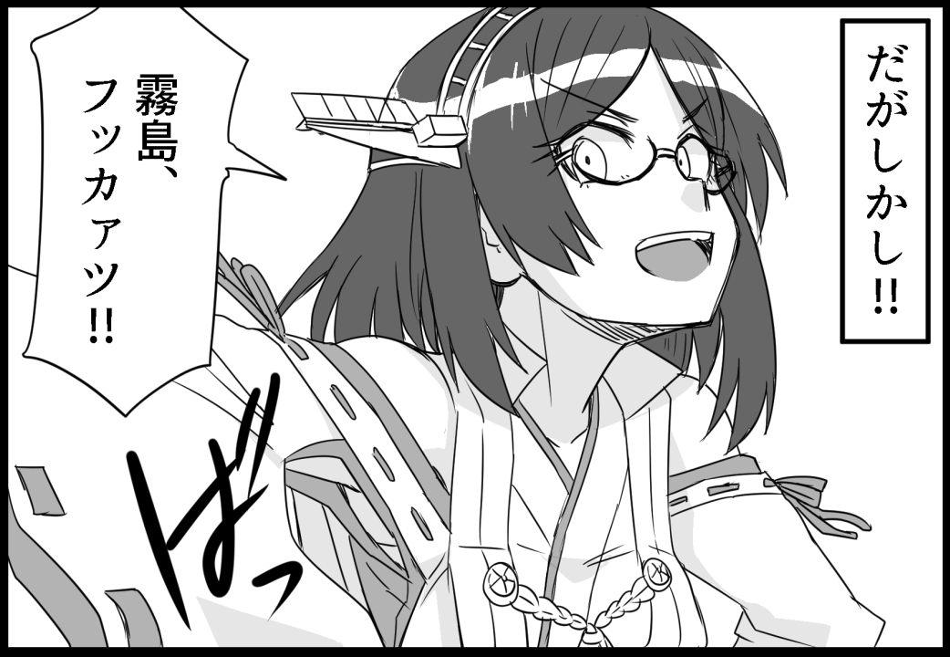 4コマ漫画「元凶たち」 C105『艦フルエンザにご用心』より #艦これ 