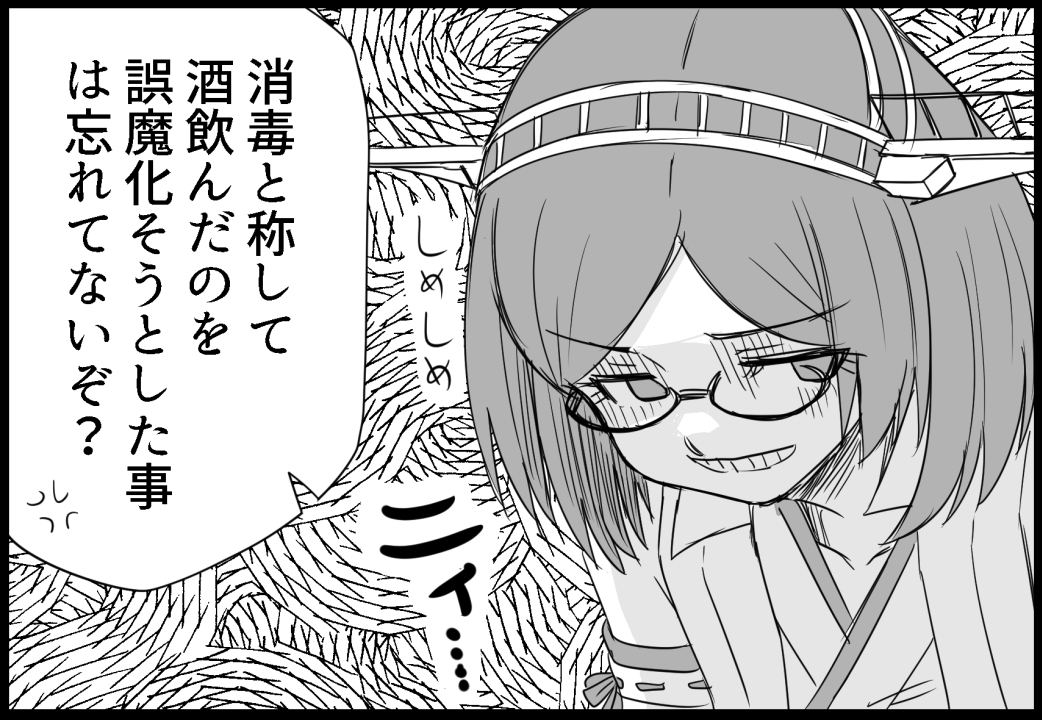 4コマ漫画「元凶たち」 C105『艦フルエンザにご用心』より #艦これ 