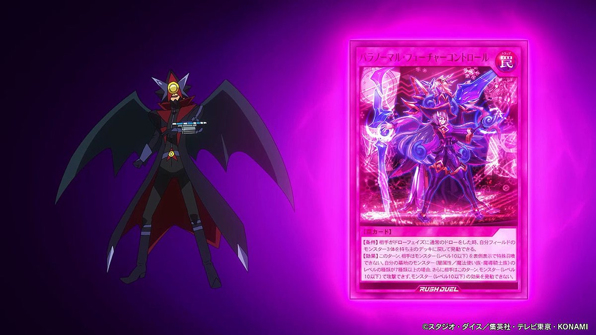 ┼─── 「「パラノーマル・フューチャーコントロール