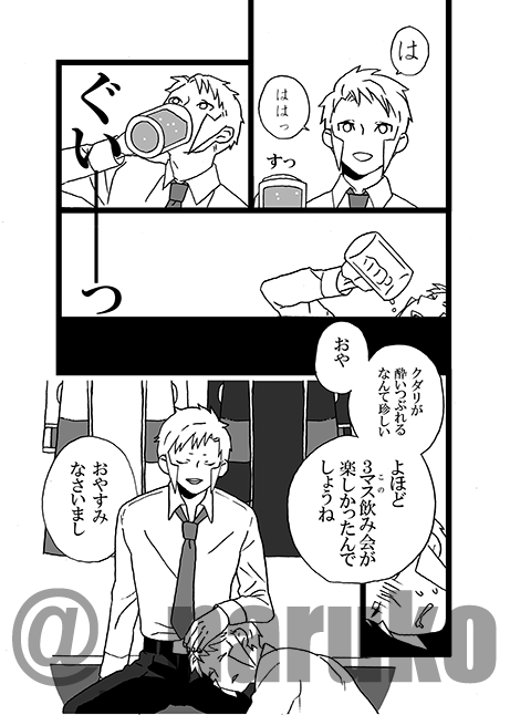 ④おしまい! 