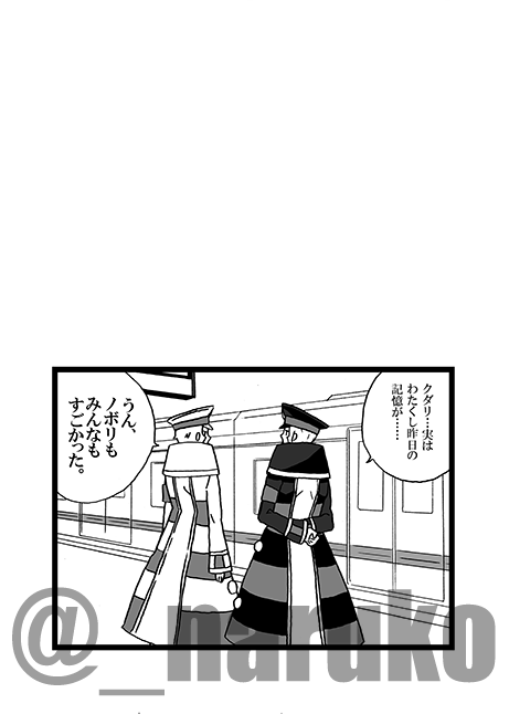 ④おしまい! 