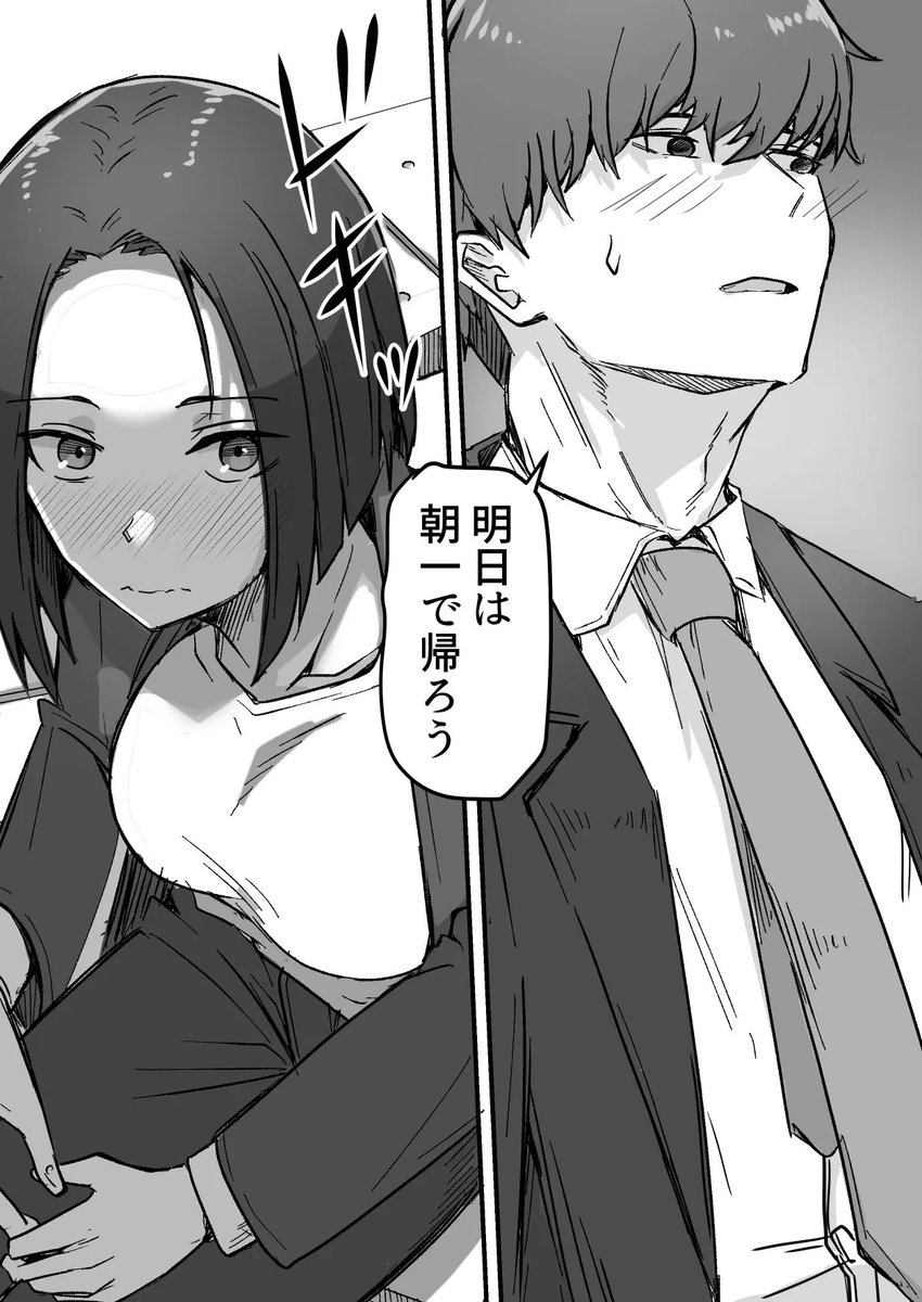 4Shogeki's tweet photo. シングルマザーが男嫌いを克服するお話

(1/9) https://t.co/asOzFOn1qP