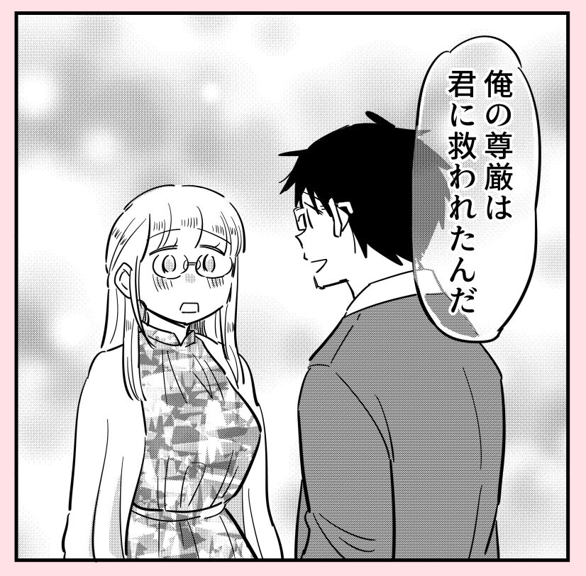 許さない人24(0/7) 