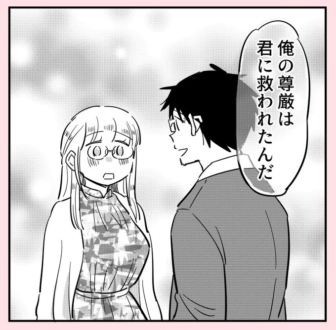 許さない人24(0/7) 