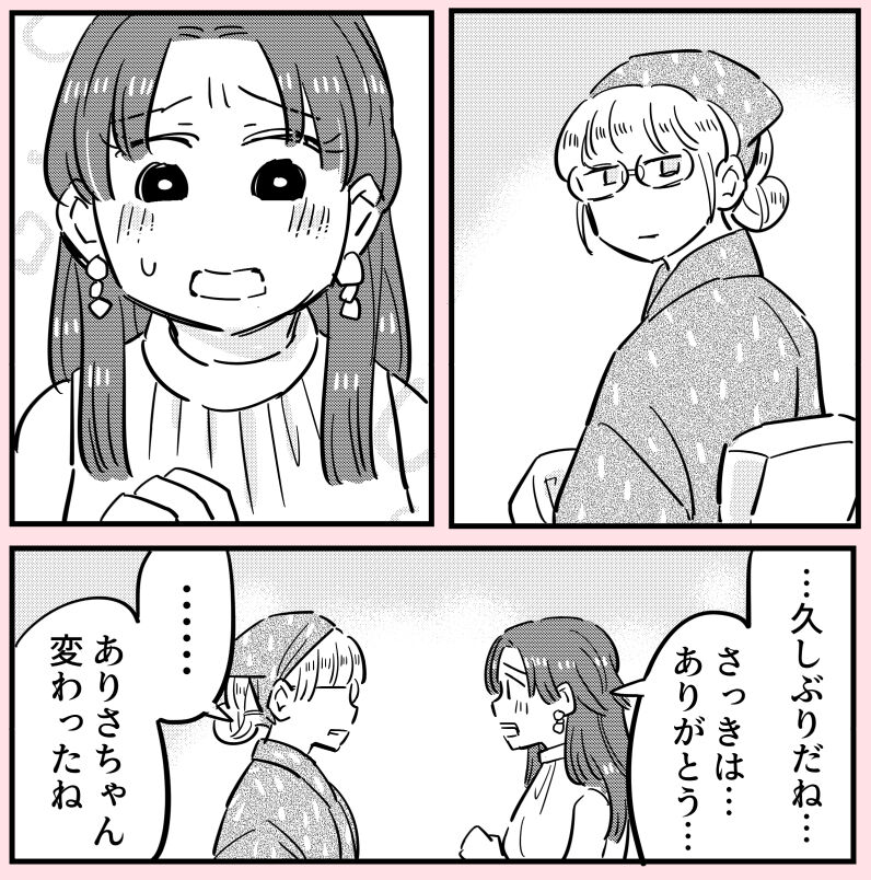 許さない人24(2/7) 