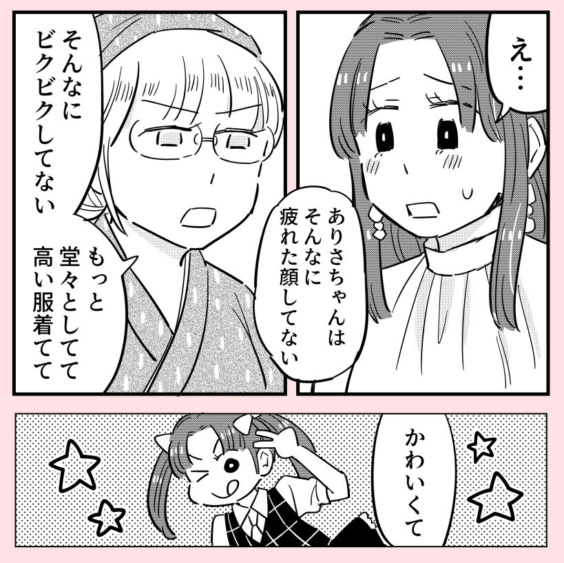 許さない人24(3/7) 