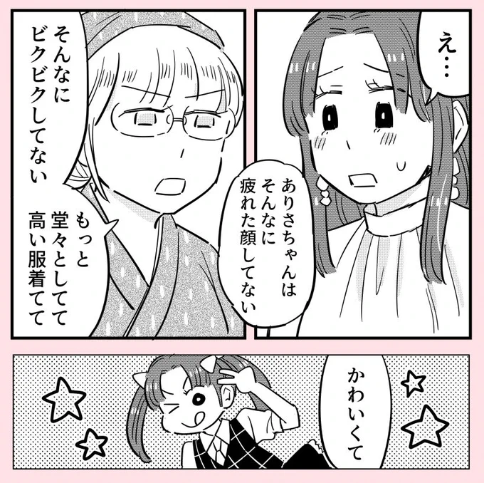 許さない人24(3/7) 