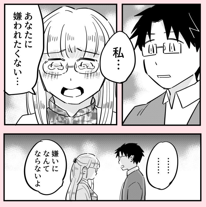 許さない人24(6/7) 