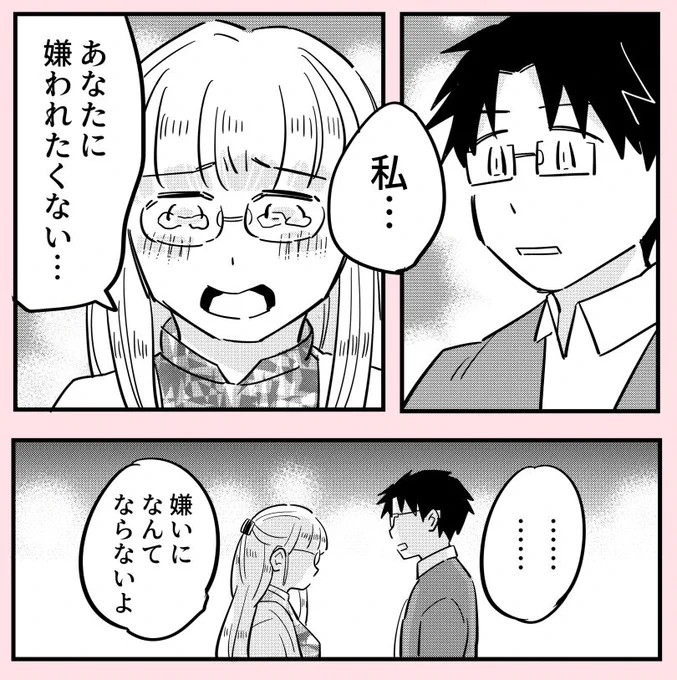 許さない人24(6/7) 