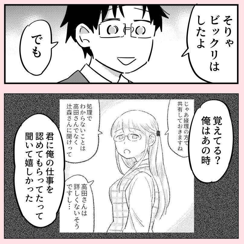 許さない人24(6/7) 