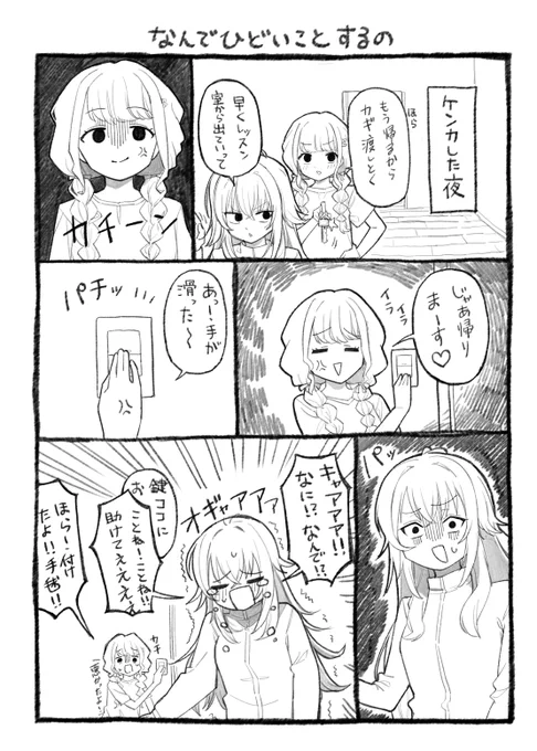 冬コミで出す手毬1Pまとめ漫画です(4/7) 