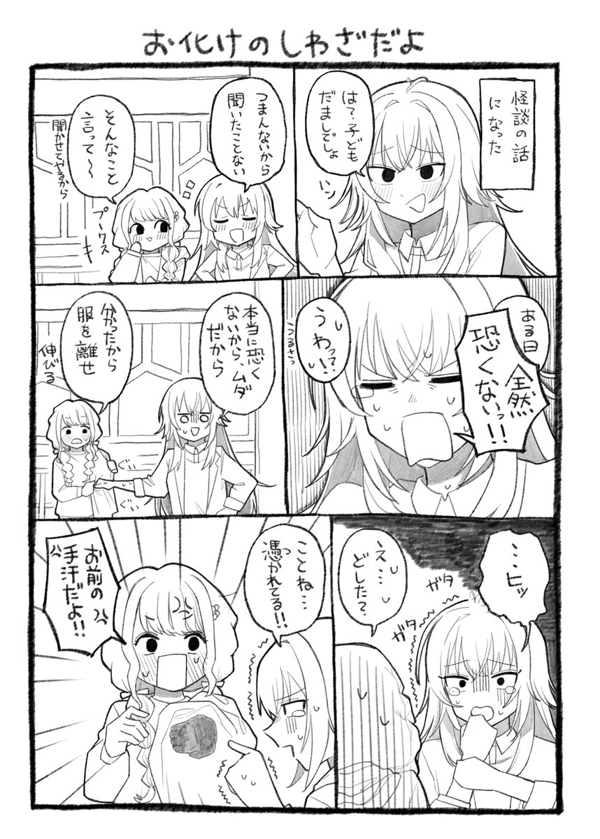 冬コミで出す手毬1Pまとめ漫画です(4/7) 
