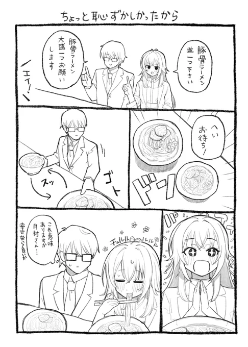 冬コミで出す手毬1Pまとめ漫画です(5/7) 