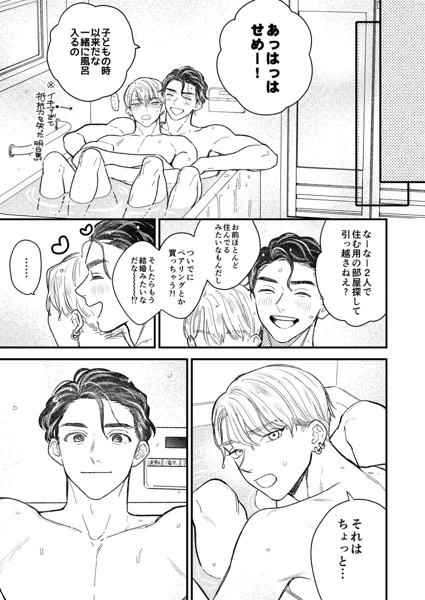 kureten's tweet photo. 付き合いたてなのに温度差がすごい(0/5)
#創作BL #創作BL大豊作まつり https://t.co/FolcNvoqTU
