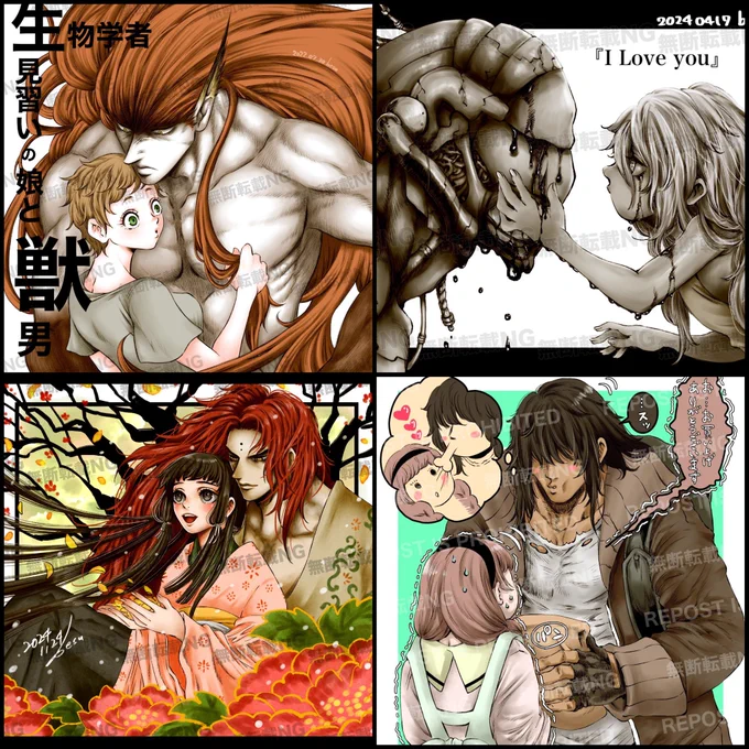 #自己紹介に無言で4作品どうぞ 