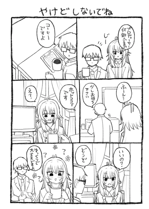 冬コミで出す手毬1Pまとめ漫画です(7/7) 