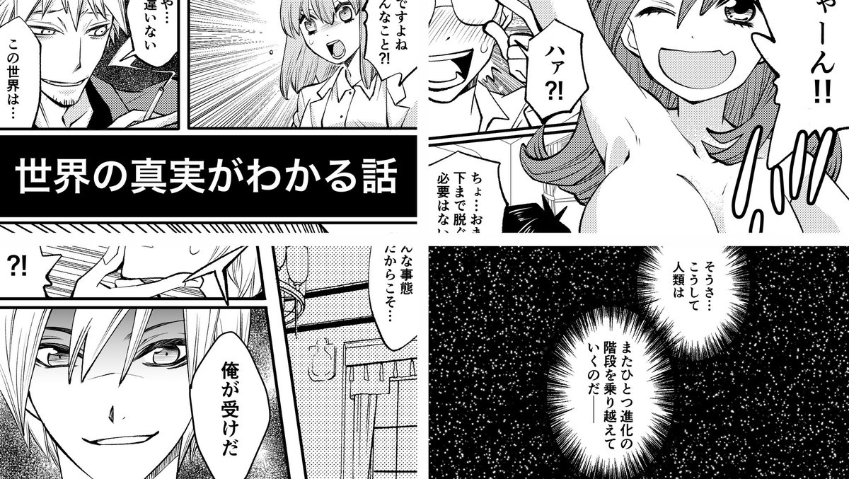 がっかりしていってね!! 